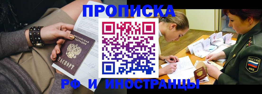 временная регистрация законно в Красноперекопске